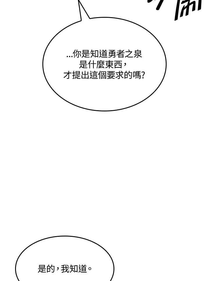 《铁血剑家猎犬的回归》第38话 第12页