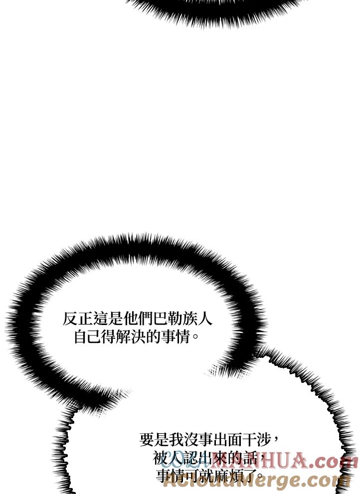 《铁血剑家猎犬的回归》第38话 第65页