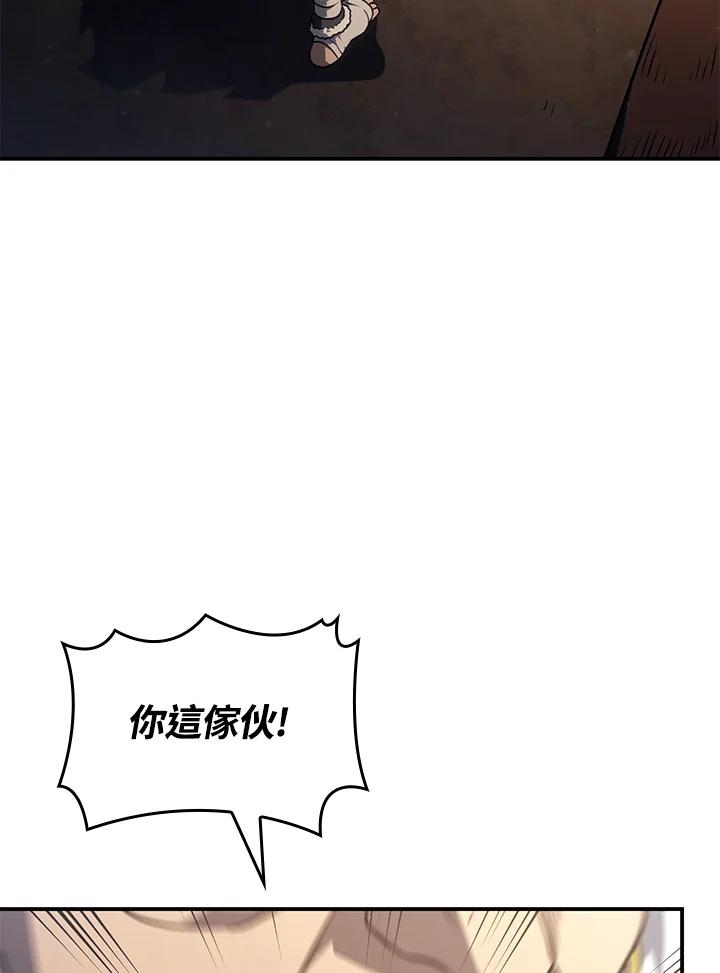 《铁血剑家猎犬的回归》第38话 第3页
