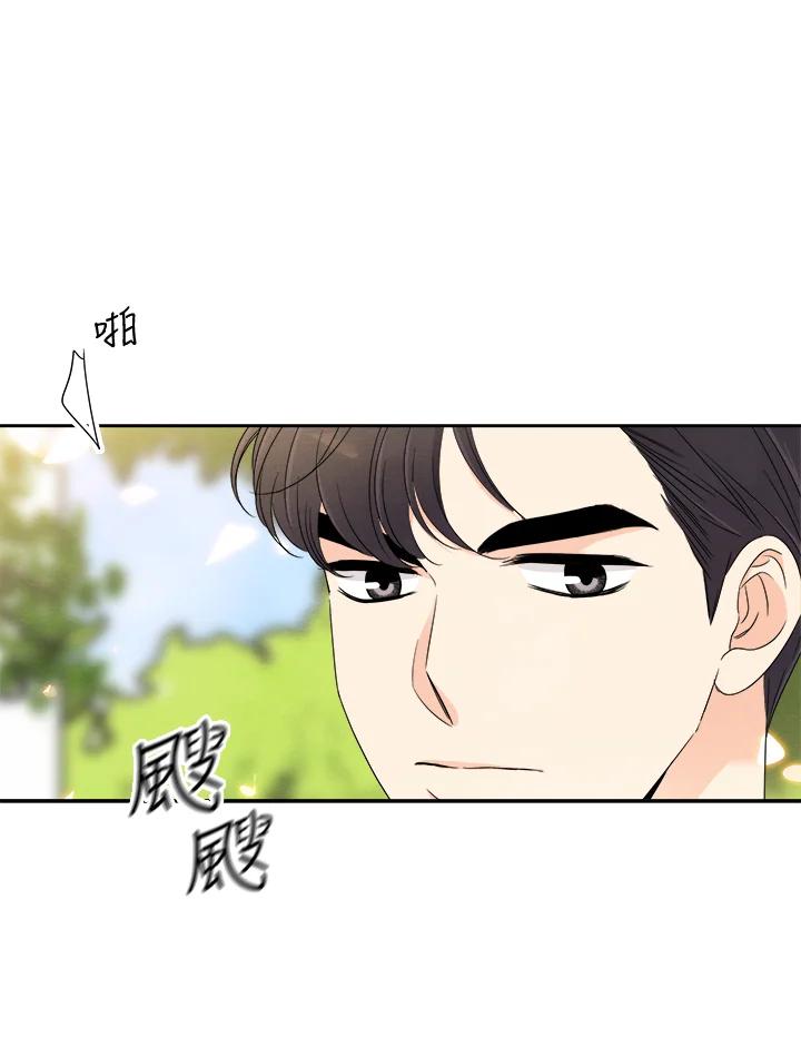 《纵然心痛》第39话 第30页