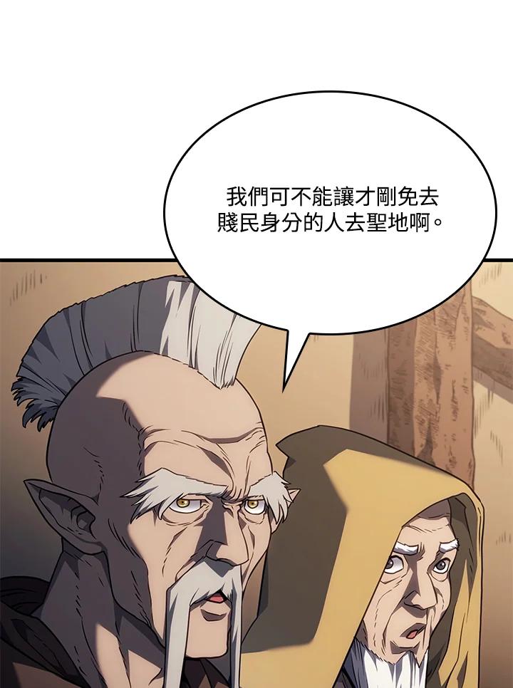 《铁血剑家猎犬的回归》第38话 第20页