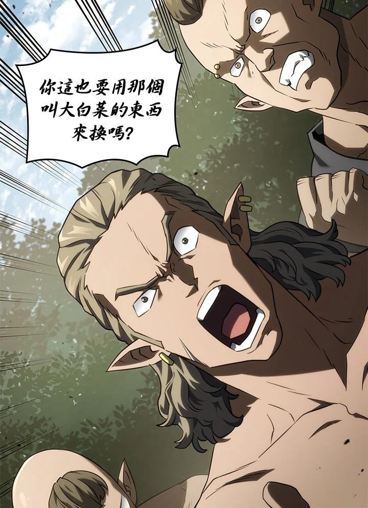 《铁血剑家猎犬的回归》第38话 第78页
