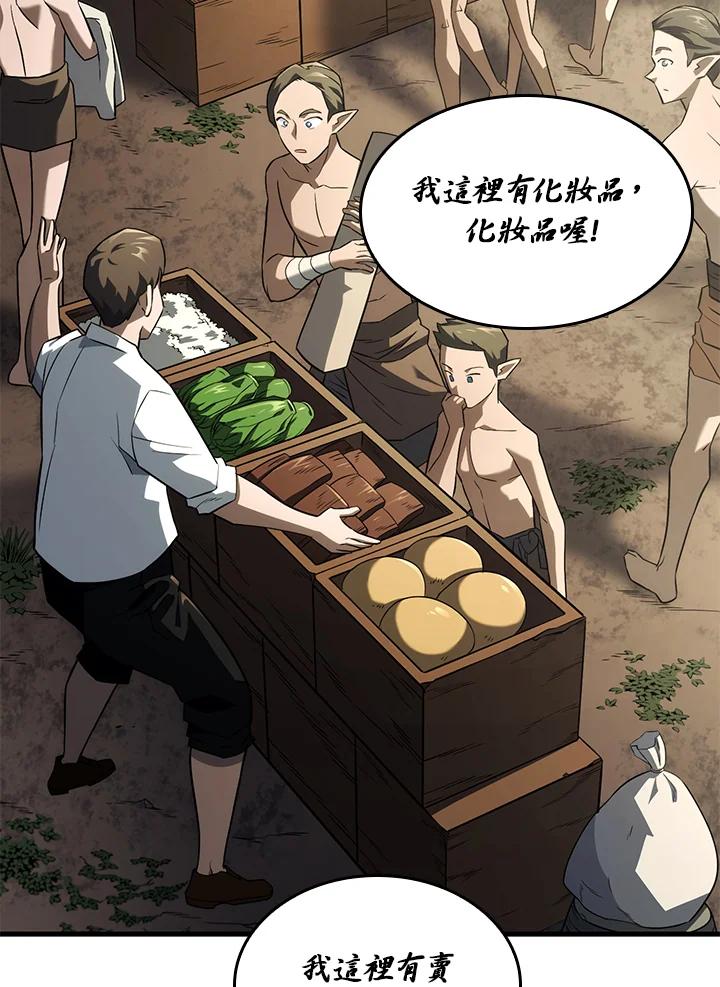 《铁血剑家猎犬的回归》第38话 第58页
