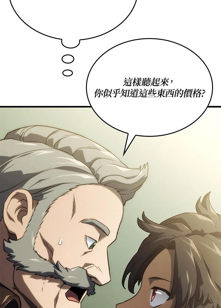 《铁血剑家猎犬的回归》第38话 第110页