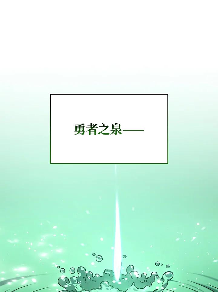 《铁血剑家猎犬的回归》第38话 第14页