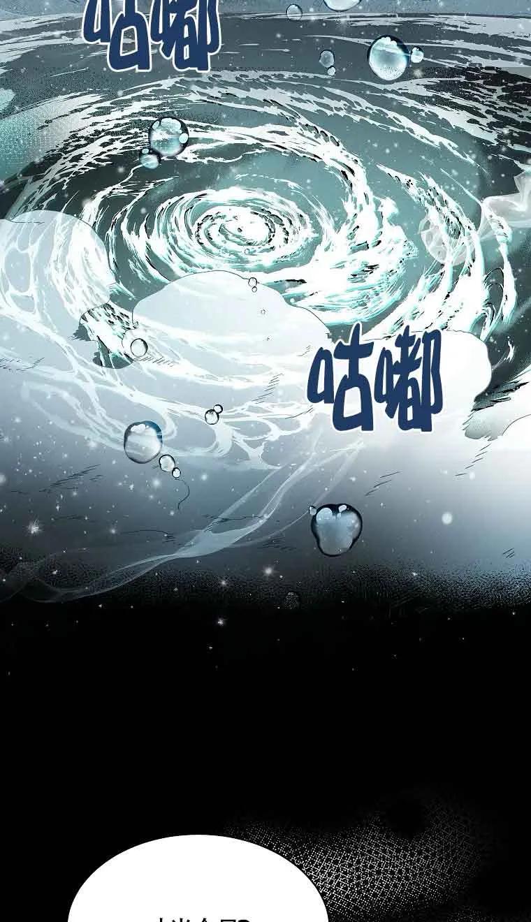 《恶棍家族的继承女》第39话 第22页