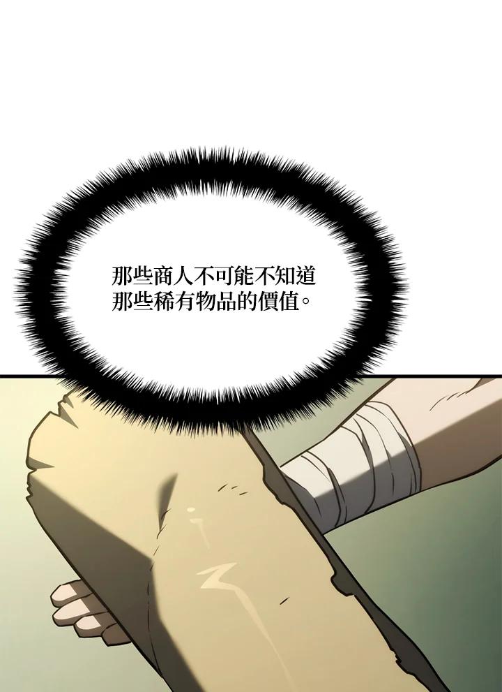 《铁血剑家猎犬的回归》第38话 第63页