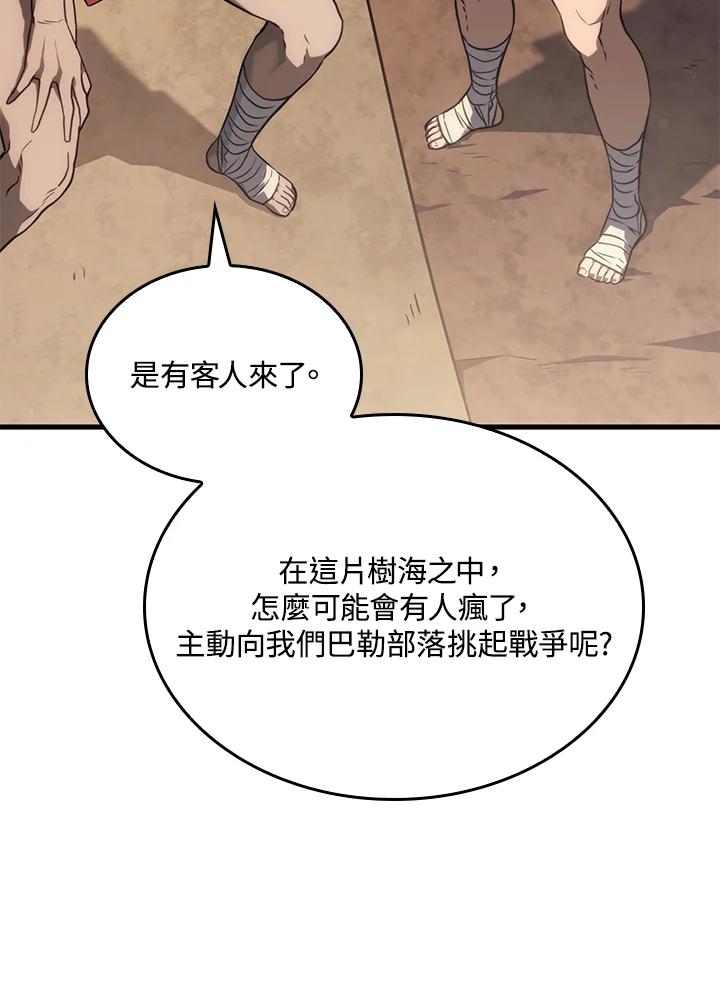 《铁血剑家猎犬的回归》第38话 第30页