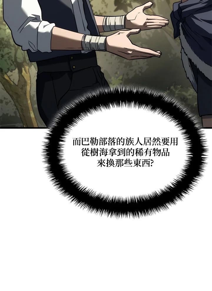 《铁血剑家猎犬的回归》第38话 第62页