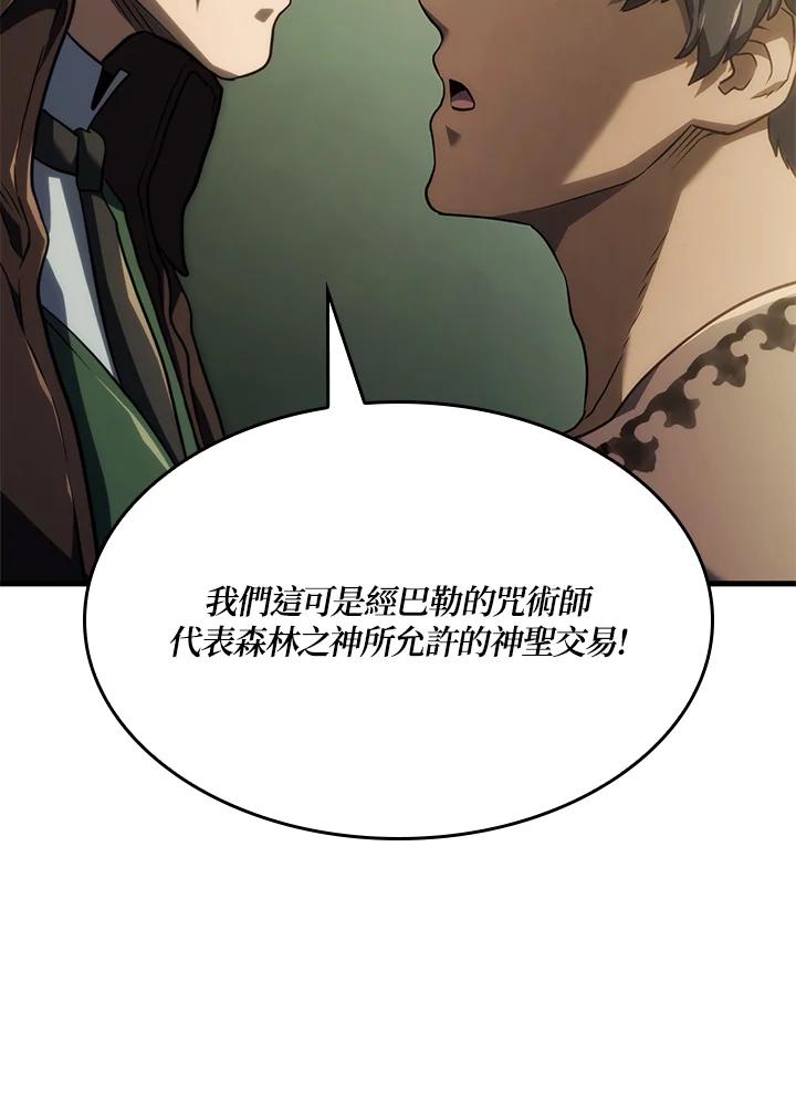 《铁血剑家猎犬的回归》第38话 第111页