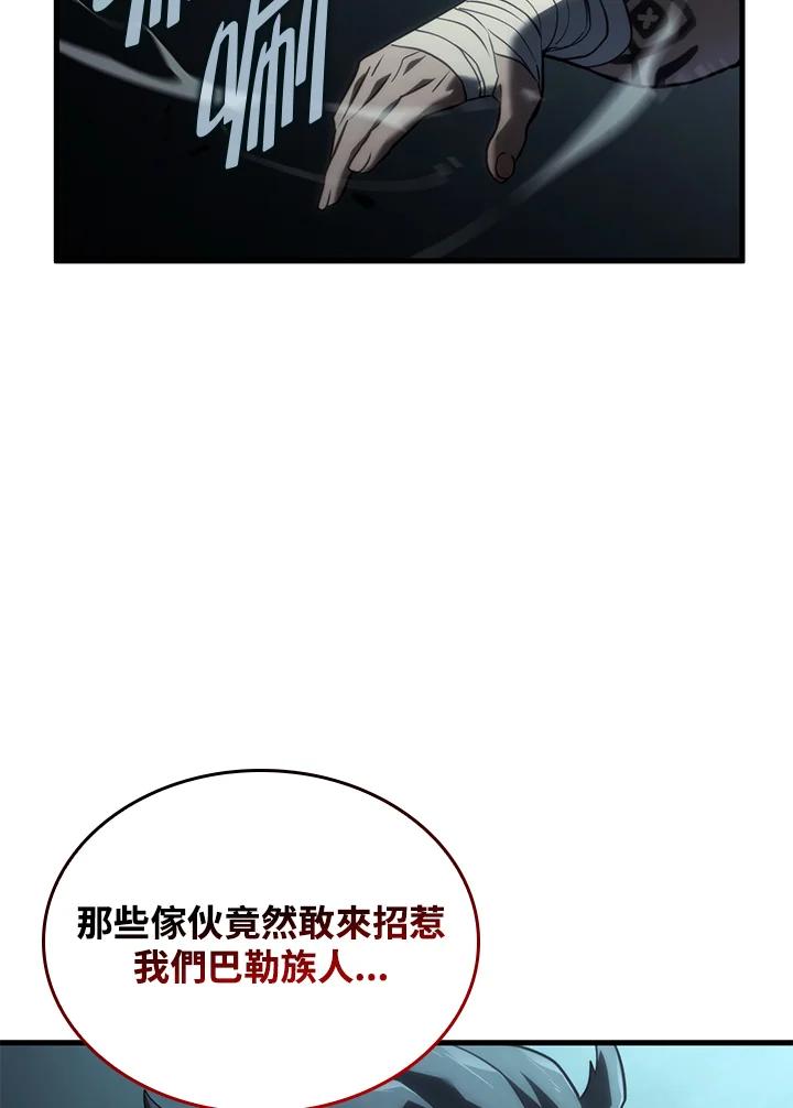 《铁血剑家猎犬的回归》第38话 第168页