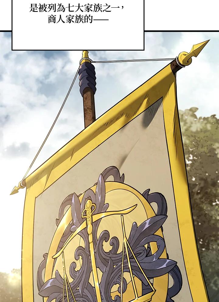 《铁血剑家猎犬的回归》第38话 第47页