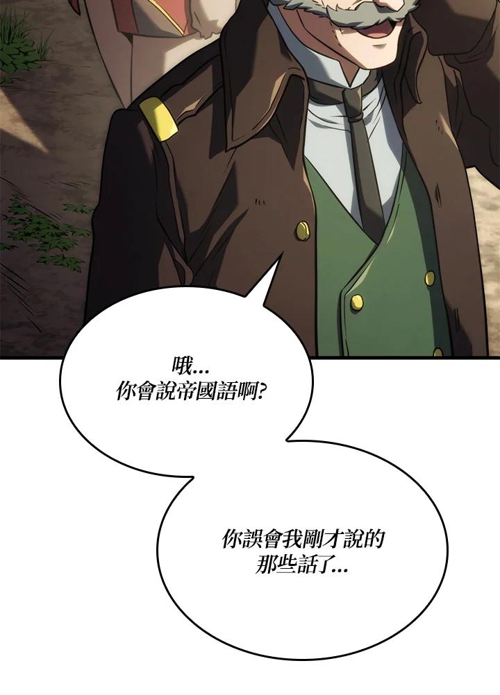 《铁血剑家猎犬的回归》第38话 第104页