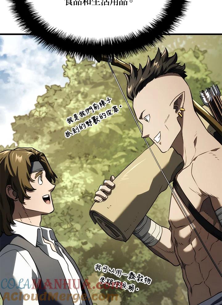 《铁血剑家猎犬的回归》第38话 第61页