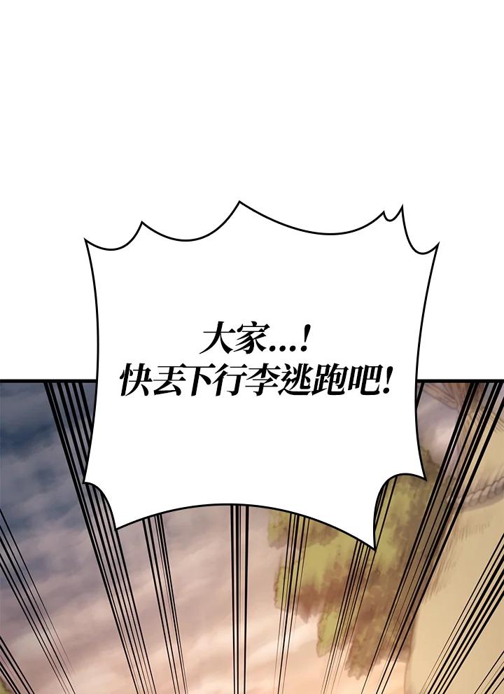 《铁血剑家猎犬的回归》第38话 第150页