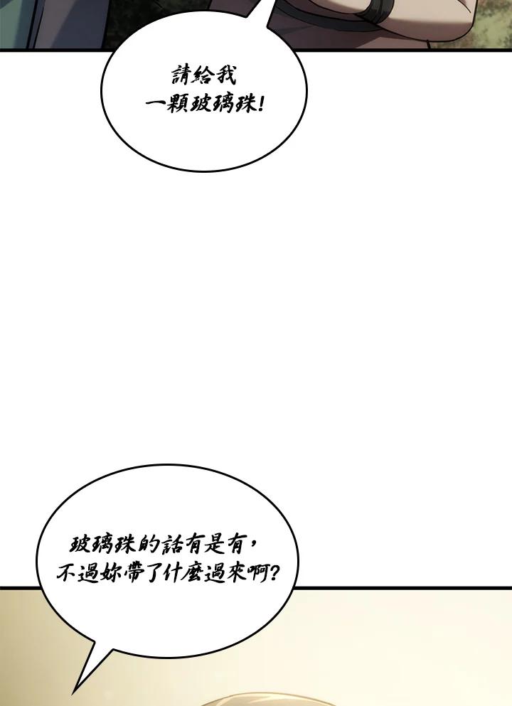 《铁血剑家猎犬的回归》第38话 第86页