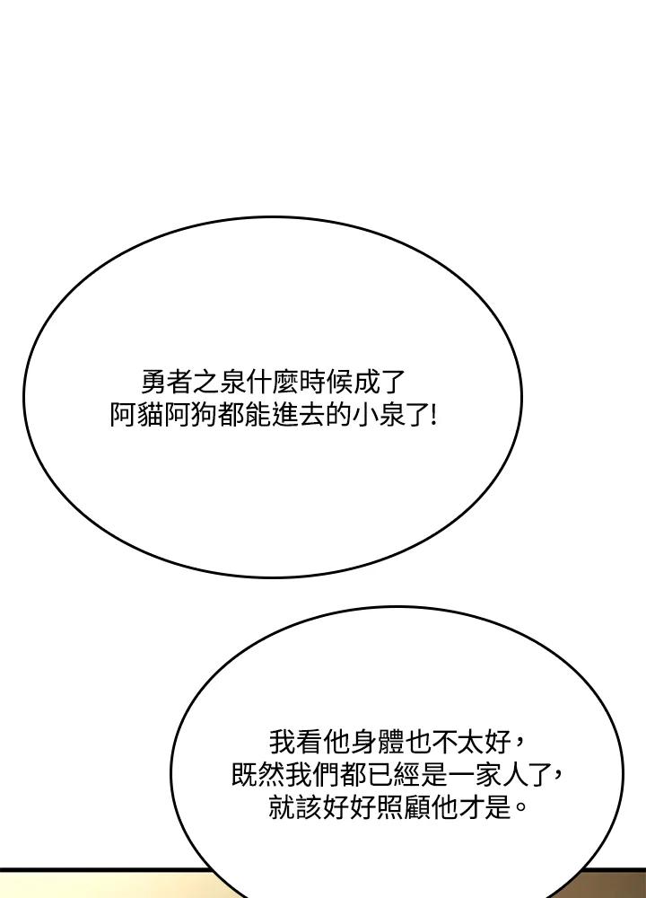 《铁血剑家猎犬的回归》第38话 第22页