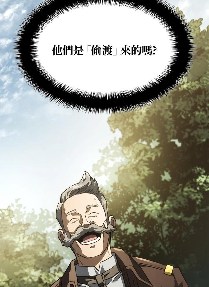 《铁血剑家猎犬的回归》第38话 第52页