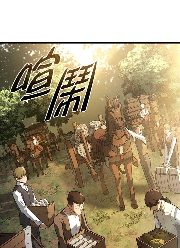 《铁血剑家猎犬的回归》第38话 第42页
