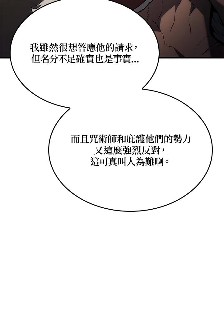 《铁血剑家猎犬的回归》第38话 第24页