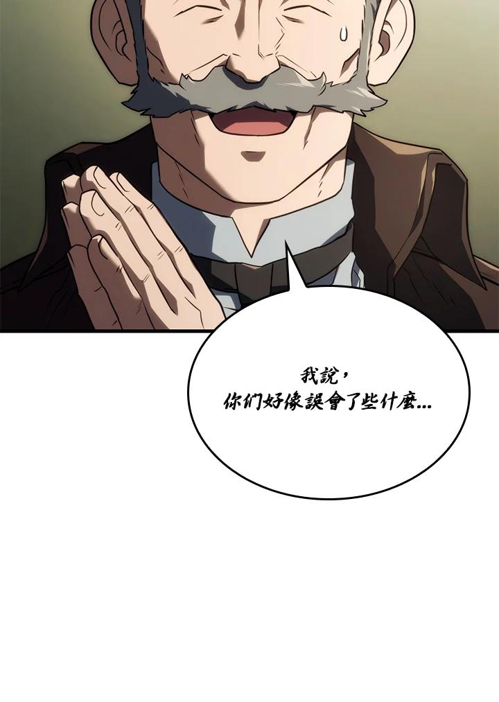 《铁血剑家猎犬的回归》第38话 第136页