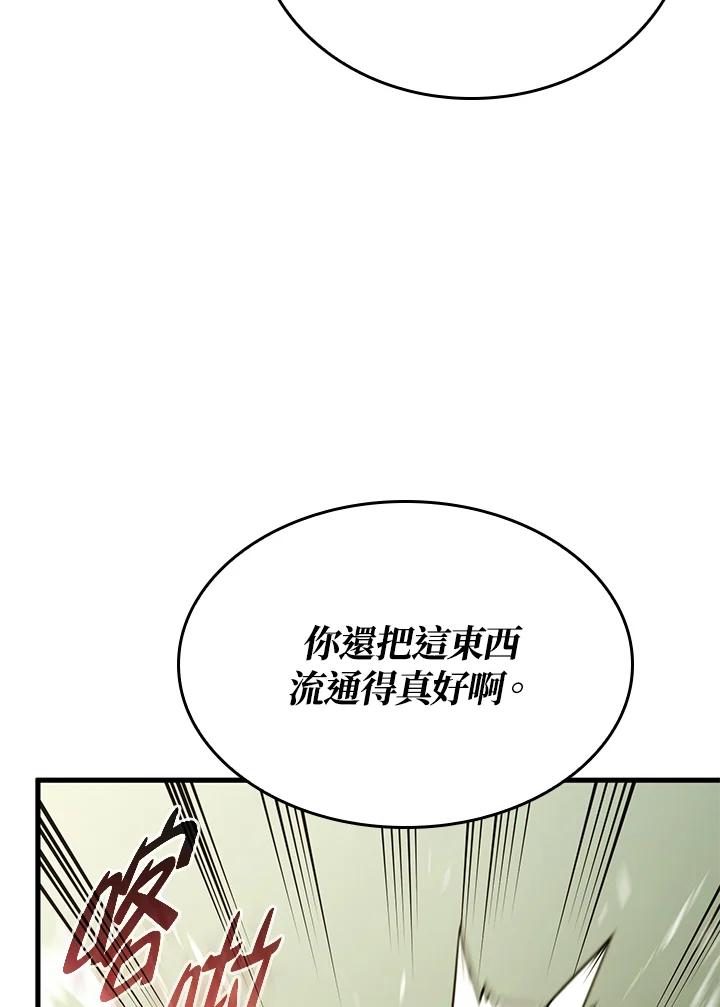 《铁血剑家猎犬的回归》第38话 第124页