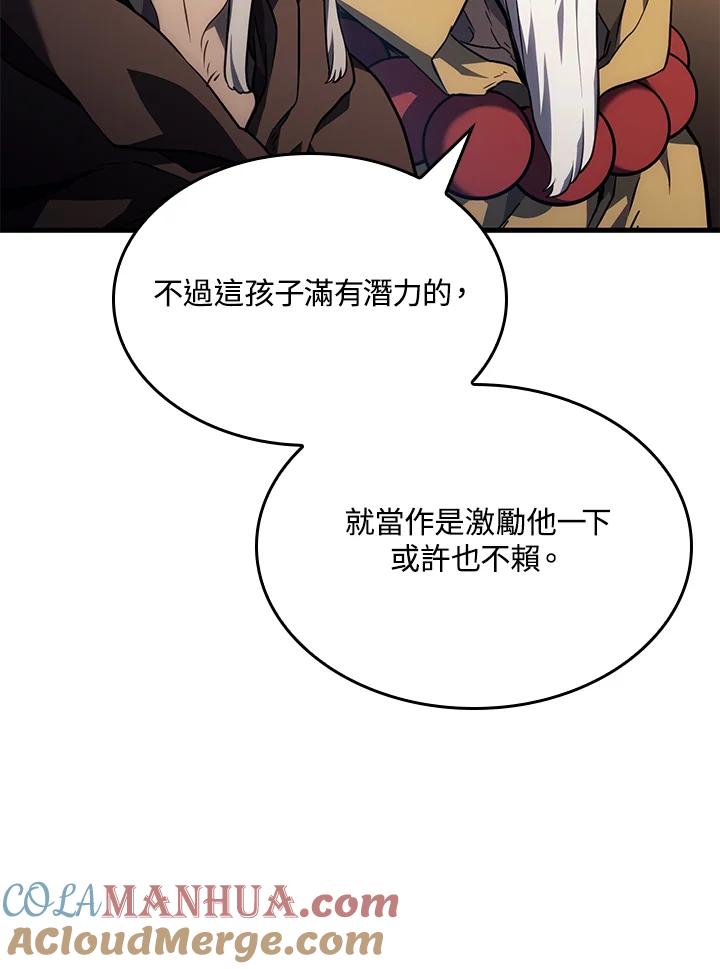 《铁血剑家猎犬的回归》第38话 第21页