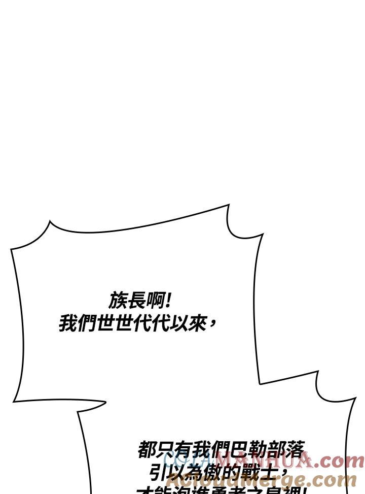 《铁血剑家猎犬的回归》第38话 第5页
