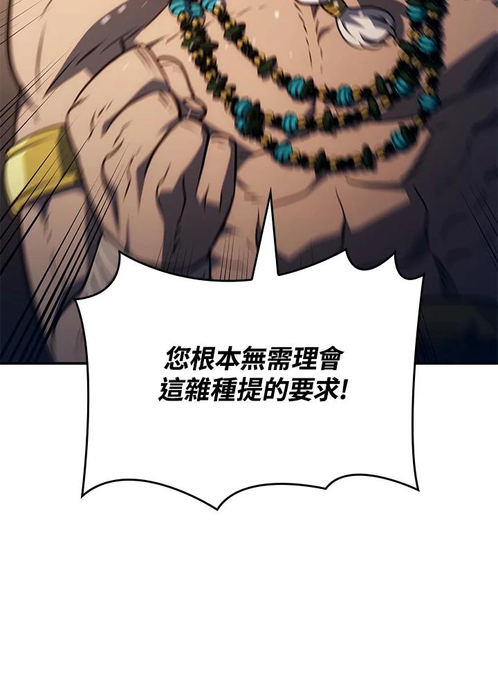 《铁血剑家猎犬的回归》第38话 第7页