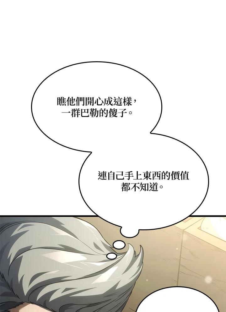 《铁血剑家猎犬的回归》第38话 第84页