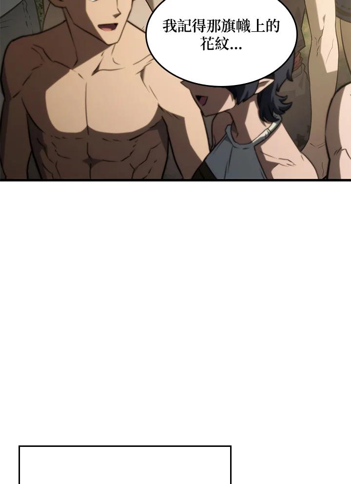 《铁血剑家猎犬的回归》第38话 第46页