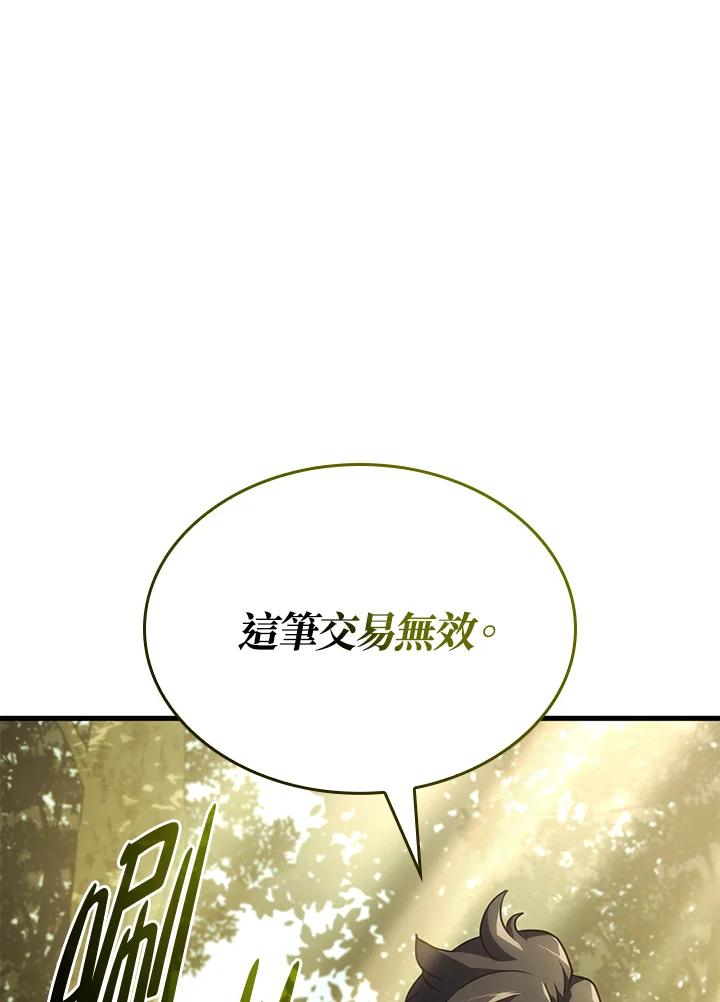 《铁血剑家猎犬的回归》第38话 第100页