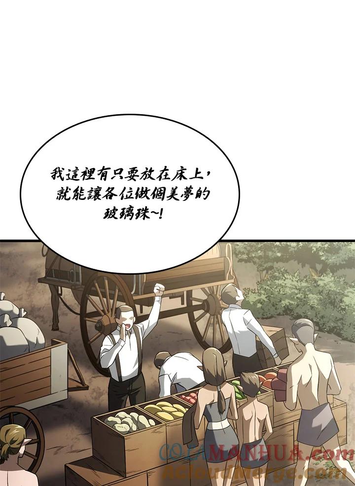 《铁血剑家猎犬的回归》第38话 第57页