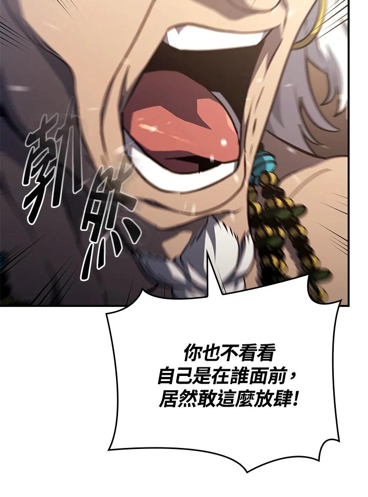 《铁血剑家猎犬的回归》第38话 第4页
