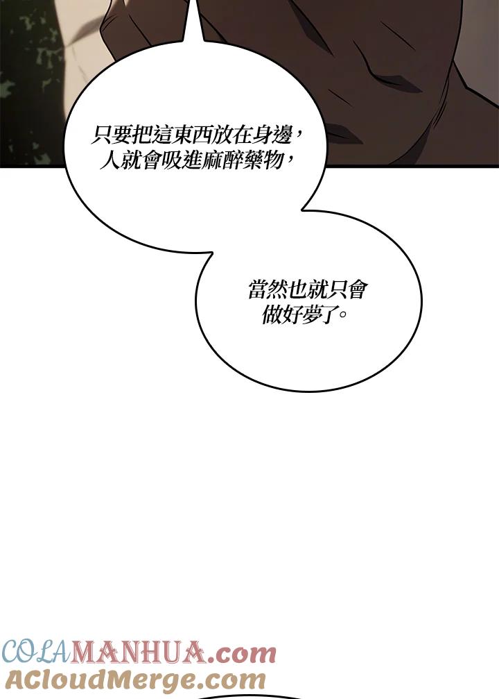 《铁血剑家猎犬的回归》第38话 第121页