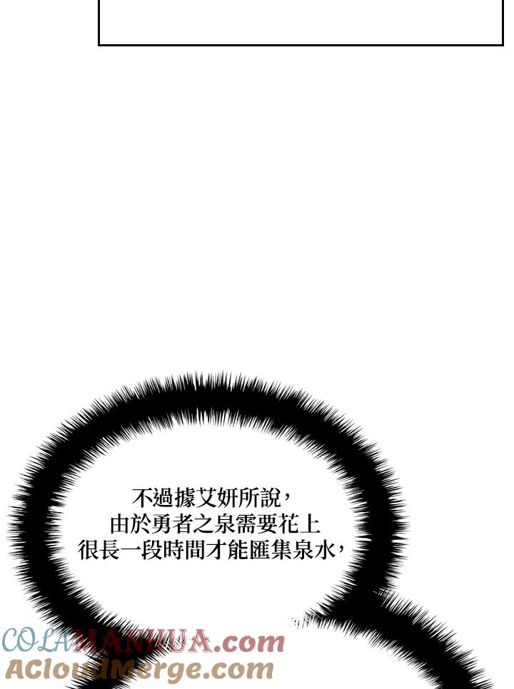 《铁血剑家猎犬的回归》第38话 第17页