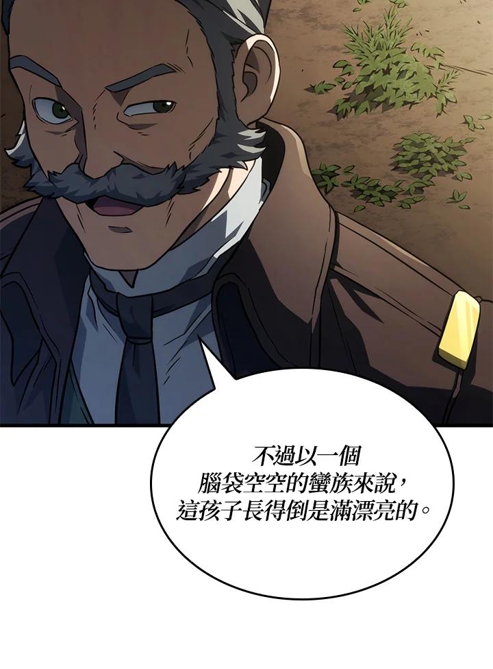 《铁血剑家猎犬的回归》第38话 第94页