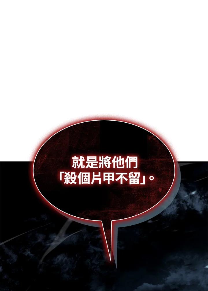 《铁血剑家猎犬的回归》第38话 第170页