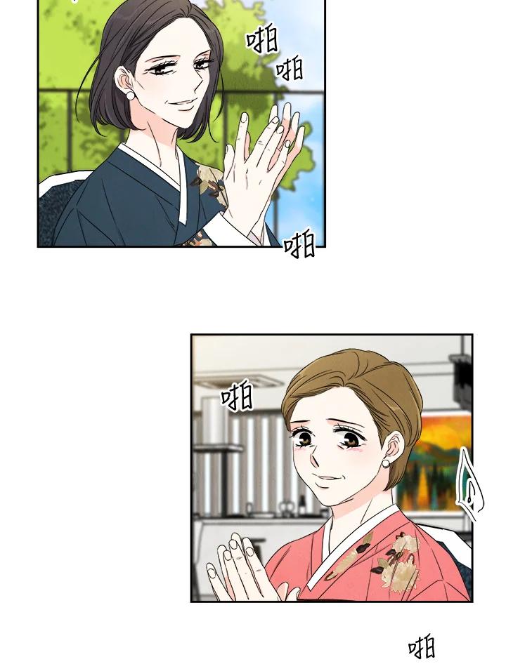 《纵然心痛》第39话 第29页