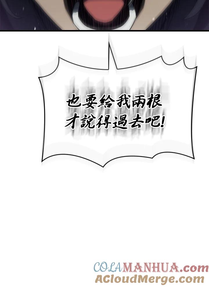《铁血剑家猎犬的回归》第38话 第73页