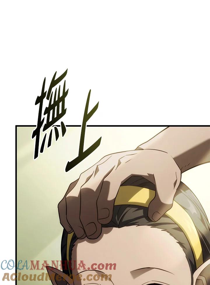 《铁血剑家猎犬的回归》第38话 第97页