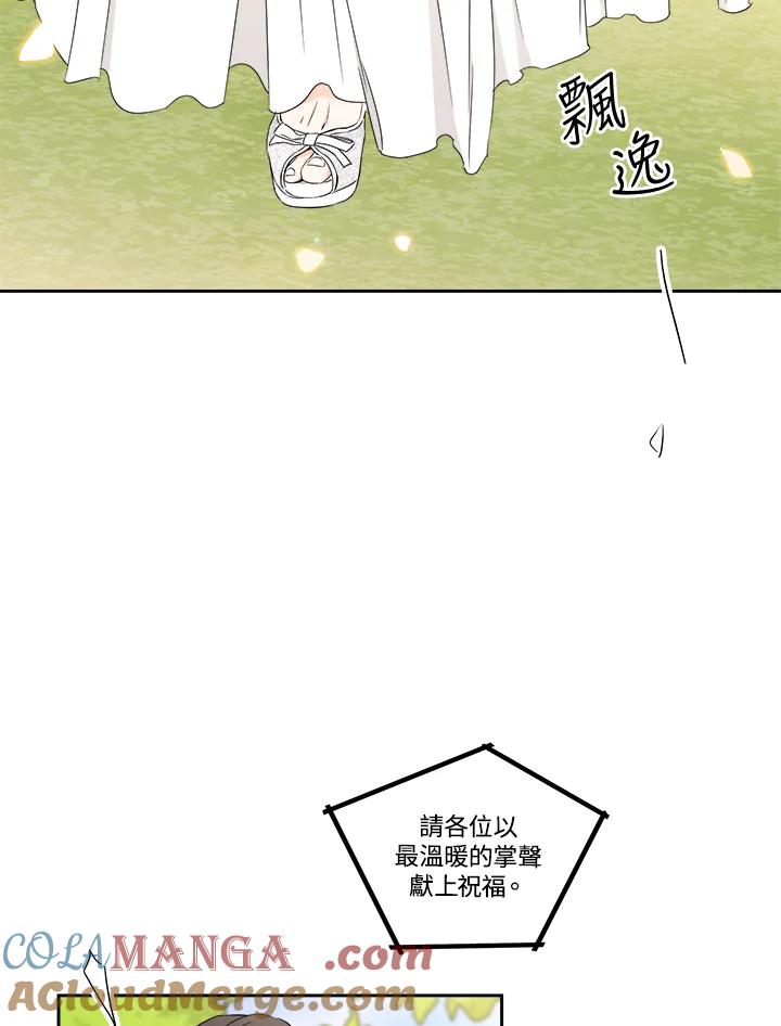 《纵然心痛》第39话 第28页