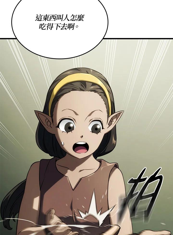 《铁血剑家猎犬的回归》第38话 第91页