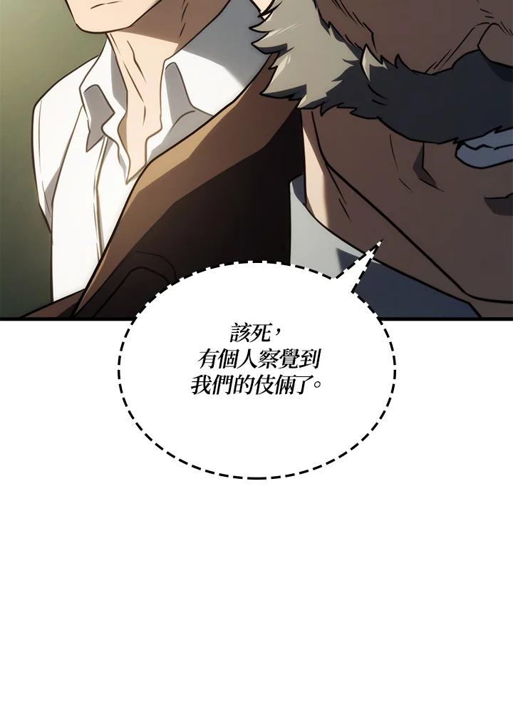 《铁血剑家猎犬的回归》第38话 第130页
