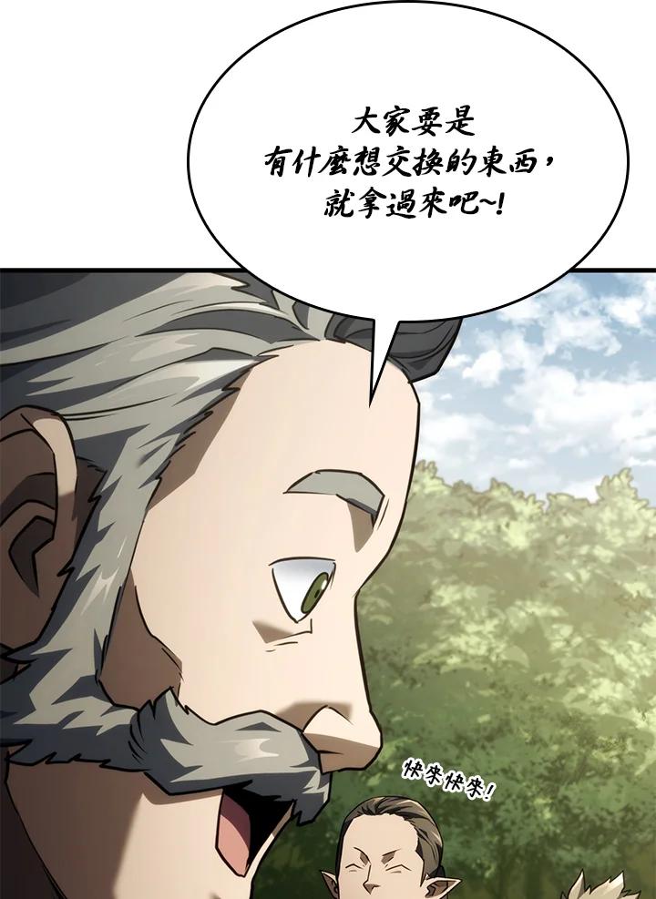 《铁血剑家猎犬的回归》第38话 第55页