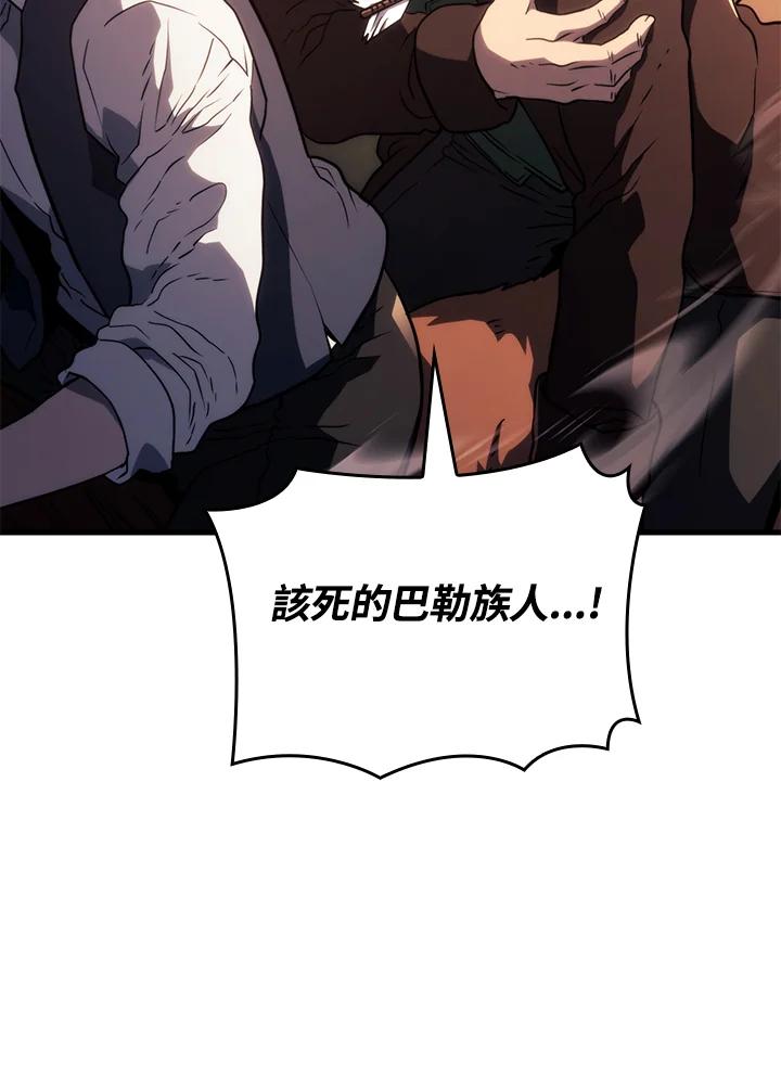 《铁血剑家猎犬的回归》第38话 第156页