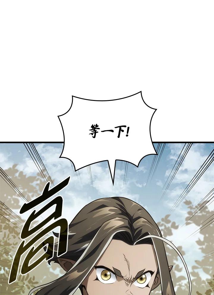 《铁血剑家猎犬的回归》第38话 第67页
