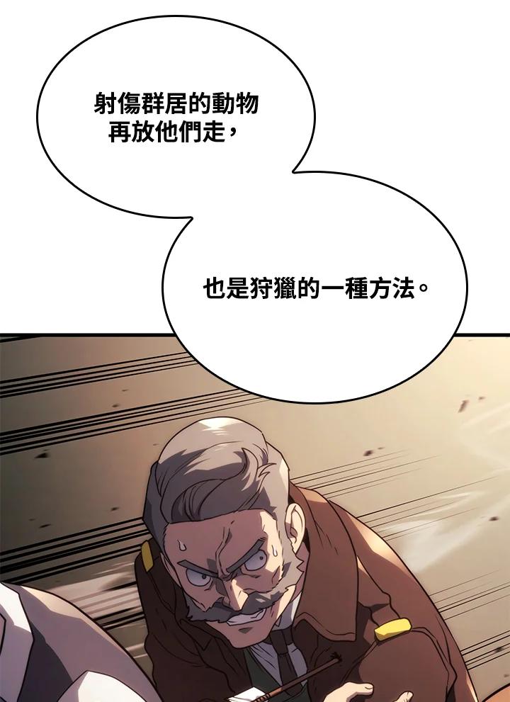 《铁血剑家猎犬的回归》第38话 第155页