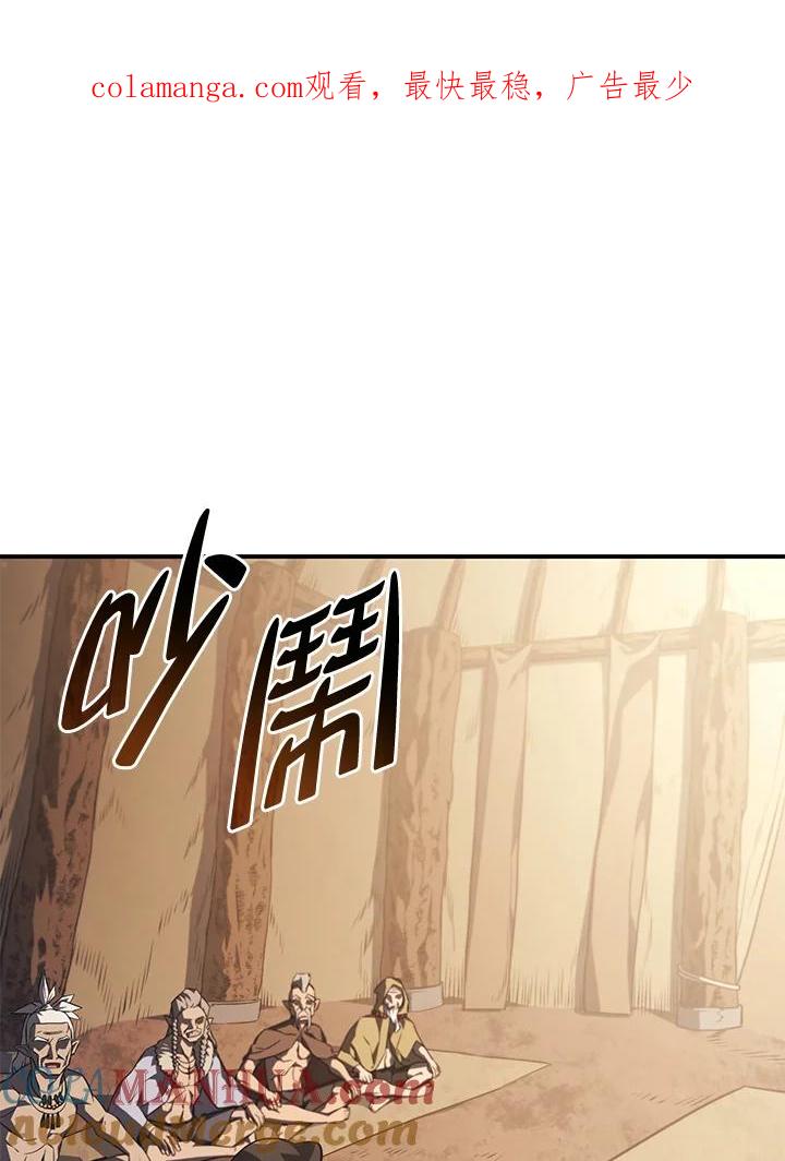 《铁血剑家猎犬的回归》第38话 第1页