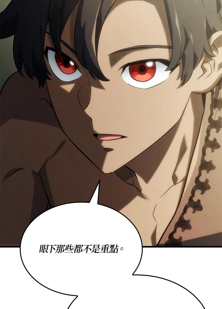 《铁血剑家猎犬的回归》第38话 第106页